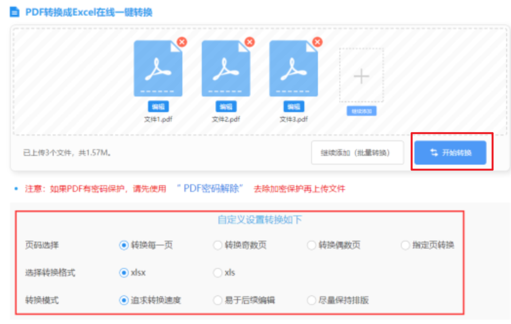 6686体育集团官网下载使用讲解 - 开始转换